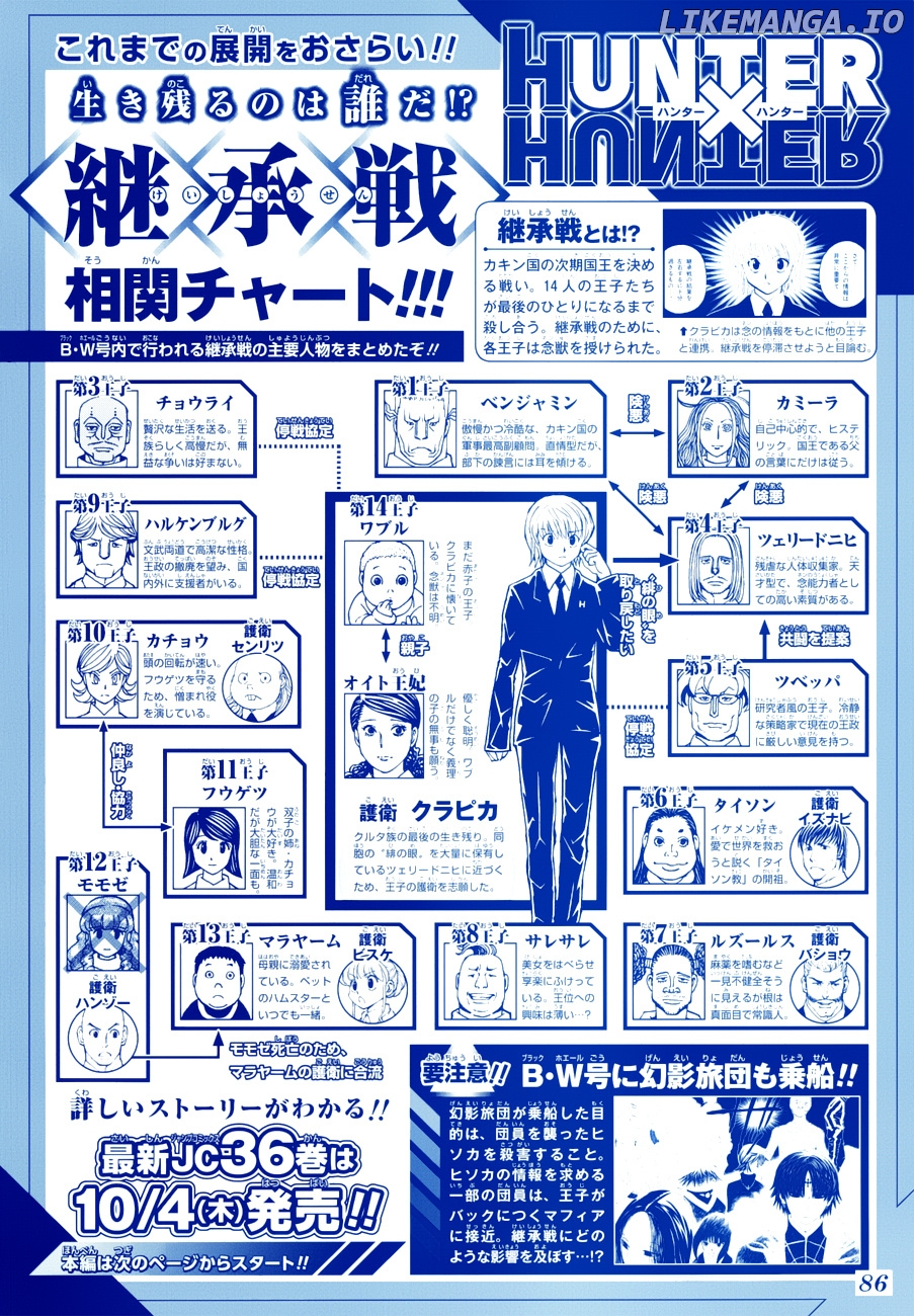 Hunter x Hunter, Chapter 381 image 03
